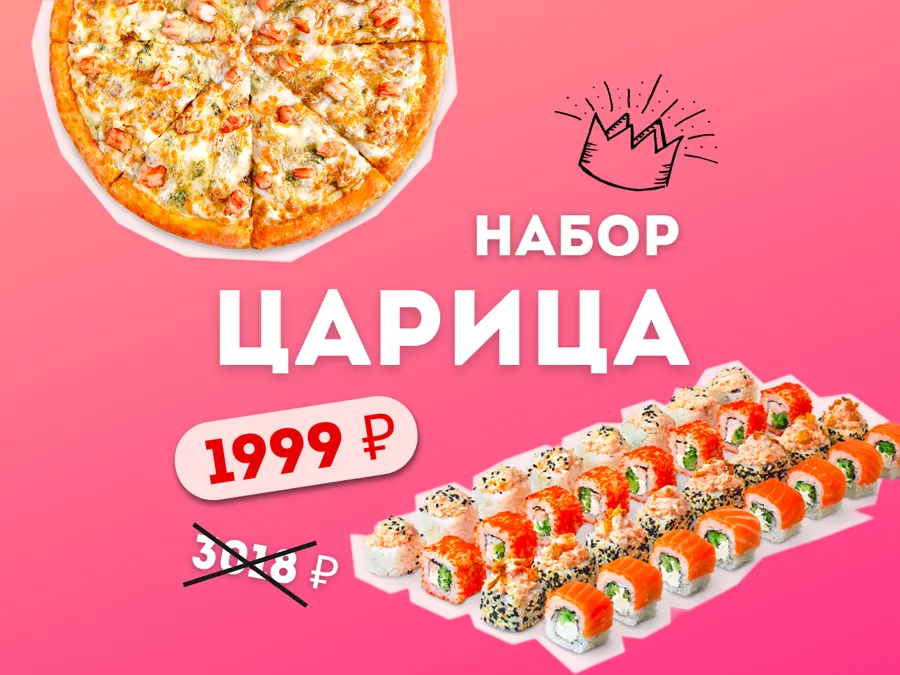 Набор "Царица"