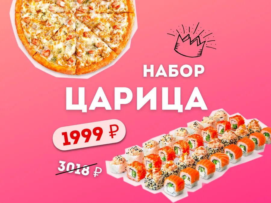 Набор "Царица"