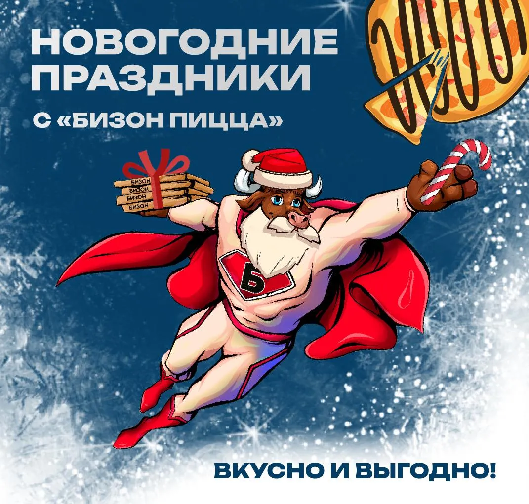 Новый год